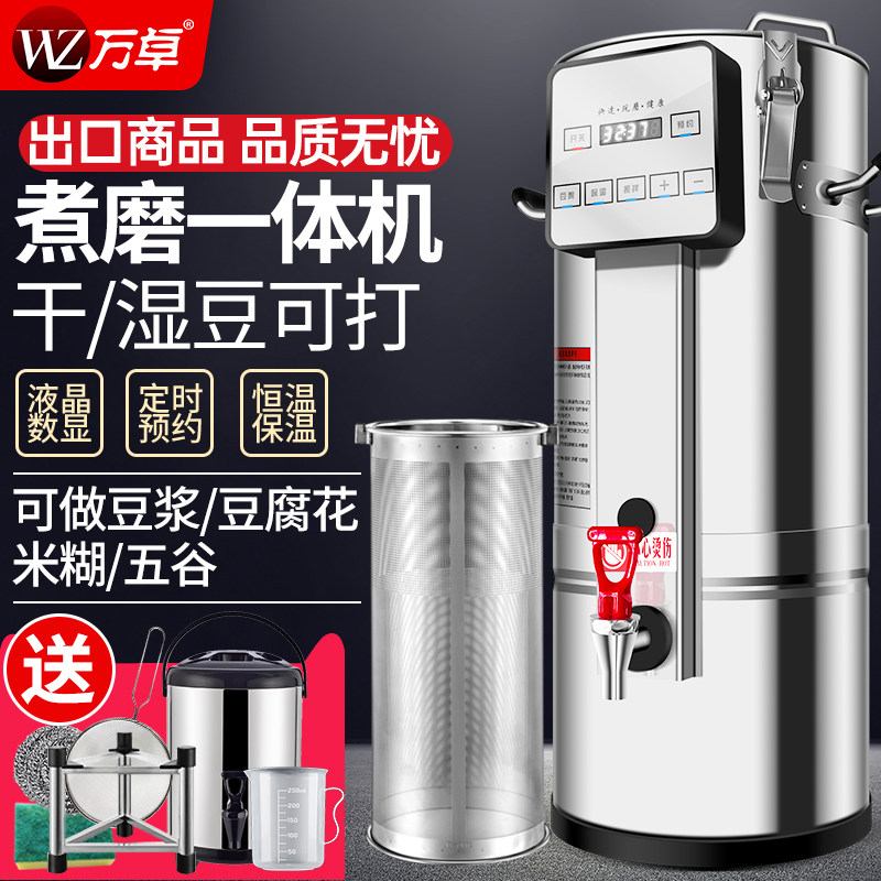 ten thousand Chapo-grinding integrated soybean milk machine for commercial early dining shop with large fully automatic large capacity and free-to-cook and filter-free grinding machine
