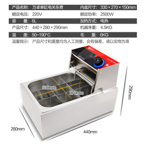 万卓关东煮机器商用电热多功能多功能麻辣烫锅串串香丸子机煮面炉