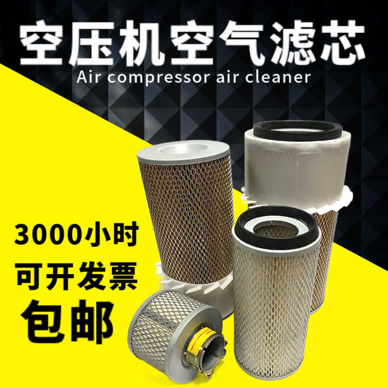 Rowe air compressor filter filter core LW10 20 30 50HP screw-type air compressor accessories air filter