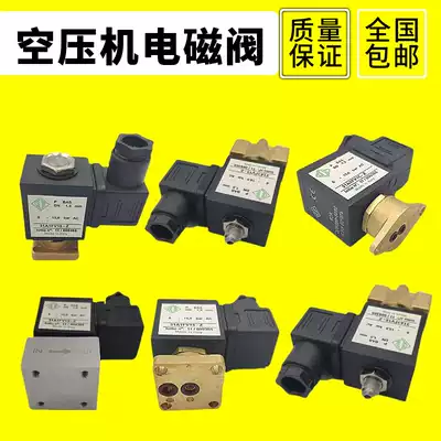 Air compressor electromagnetic control valve 220V air compressor accessories Giant red five-ring screw machine special