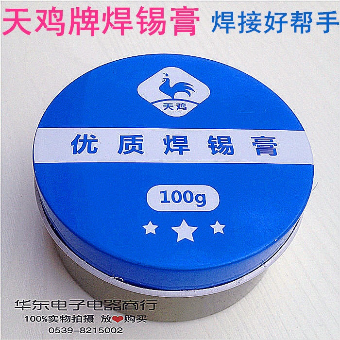 Tian Ji brand solder paste soldering paste environmental protection Rosin paste acid flux welding accessories welding oil