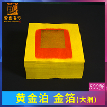 Jinbo Chaozhou gold foil paper gold and silver gold ingot paper old gold Chaoshan praying for blessings and sacrifices to worship products burning paper