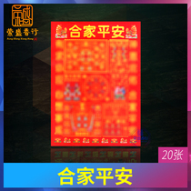 Worship amenities family safe and effective noble good luck in the large bai xie ingot temple blessing worship Guanyin burning