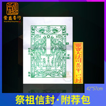 Sacrifice package Sacrifice package Sacrifice package Ingot bag White package Envelope Ming package Burning paper Ming coin cold coat Sacrifice money bag