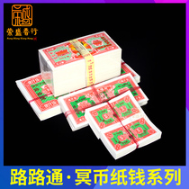 Sacrificial supplies Ancestor gold 50 million billions of Qingming Festival grave paper money Banknotes Yellow Paper Ming Paper Big Ming coin burning paper