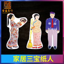 Sacrificial paper Household Sambo Maid Sweeping sanitary maid Male security cook worker Paper house Villa Burn paper