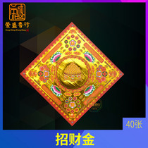 Lucky gold Bronzing paper Origami Positive wealth partial fortune prosperous gold pineapple Lotus Gold ingot paper Worship God burn paper