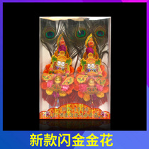 God worship supplies golden flower flash golden phoenix tail big pair handmade flower red Chaoshan feather golden flower incense burner God flower decoration bird tail