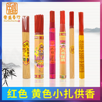 Incense incense small handle incense smoke bamboo stick incense Household Buddha incense for worship and sacrifice Guanyin Qingming Festival worship incense