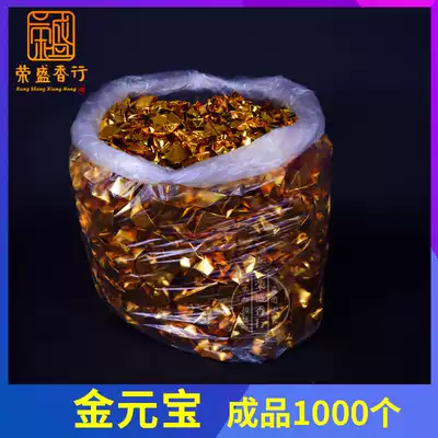 Gold ingot festival Gold gold tin foil ingot paper 1000 pieces of paper ingot gold paper sacrificial supplies Free shipping finished burning paper