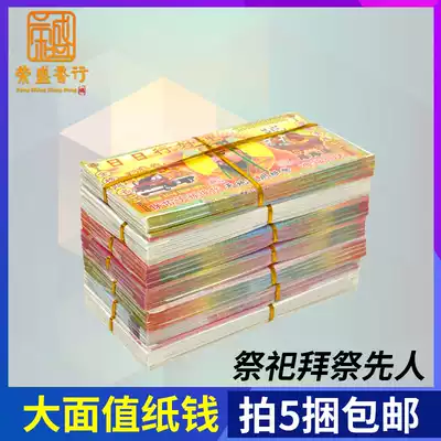 The money of the black coin is a large face value.