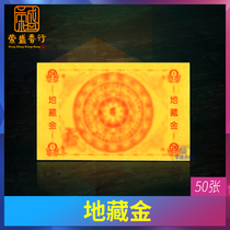 Tantric supplies Worship Jizo Gold Death defuse gold table text Sacrifice Jizo King Pray for blessing Smoke offer fire offer to worship Buddha Burn paper