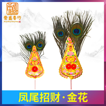 Chaoshan worship god golden flower fortune phoenix tail Golden flower Worship God Buddha flower Red Chaoshan feather incense burner God flower decoration bird tail