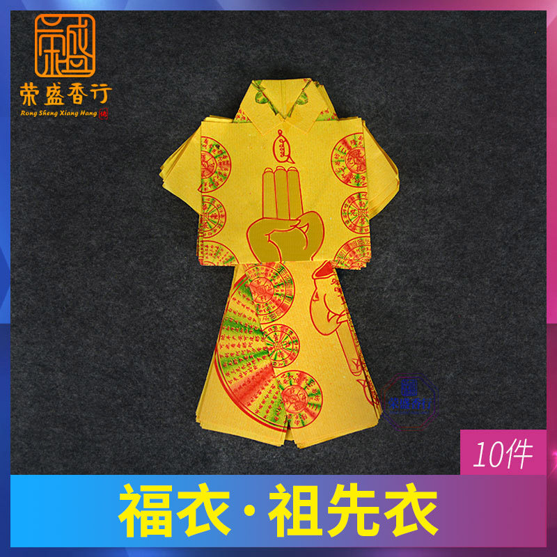 Foe Paper Ancestors Nine Turns Lotus Flower Yellow Yellow Table Paper Mid-Autumn Festival Fever 5-7 Anniversary Sacrificial Supplies White Matter Burning Paper