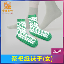 Womens socks cold clothing festival winter solstice tomb sweeping paper socks shoes burning paper cold clothing festival worship ancestor tribute supplies