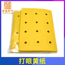 Sacrificial supplies Eye-catching yellow paper Yellow table paper Perforated tissue paper Fire paper Pluto coin Copper coin head 700 days tomb-sweeping burning paper