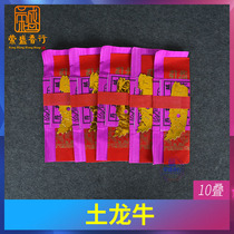 Worship supplies five dragons one worship five directions five Earth Dragon God town Earth money gold paper Bull land Golden Dragon clothing burning paper