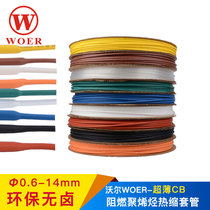 Wall WOER Heat shrinkable sleeve environmentally friendly halogen-free sleeve insulation flame retardant 15-30mm ultra-thin Heat Shrinkable tube