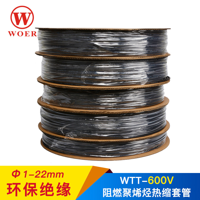 Wall heat shrinkable tube insulation sleeve thickened black environmental protection heat shrinkable sleeve plastic shrink tube 1-22mm insulation sleeve