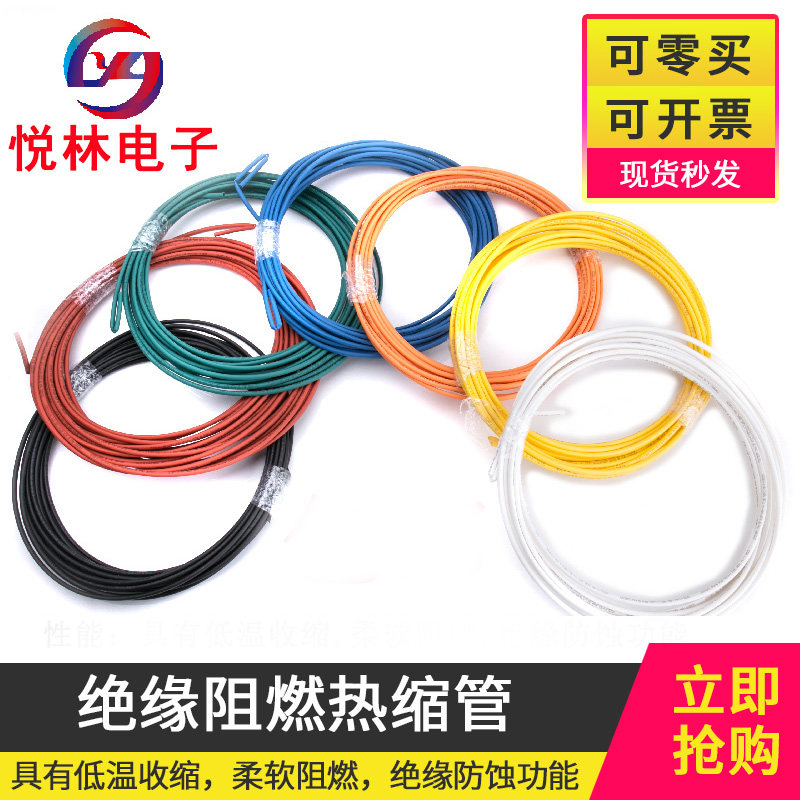 Wall Power Cord Heat Shrink Sleeve 0 5-16MM Home DIY Ear Machine Line Colour Eco-friendly Insulation Protective Electrician