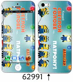 Sticker pour téléphone mobile - Ref 1369335 Image 65