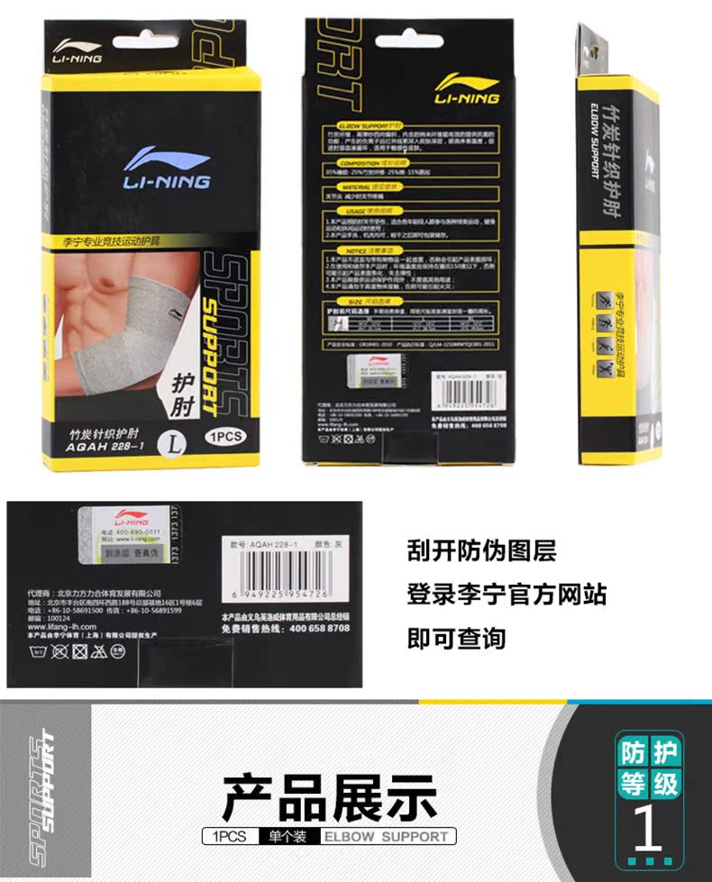Li Ning khuỷu tay nam và nữ thể thao bóng rổ cầu lông bảo vệ cánh tay dài cổ tay ấm khuỷu tay bảo vệ mùa thu và mùa đông khớp bảo vệ - Dụng cụ thể thao băng quấn đầu gối tập gym