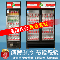 Zhitao refrigerated beverage display cabinet Commercial fresh-keeping cabinet vertical single and double three-door large-capacity freezer Refrigerator beer cabinet