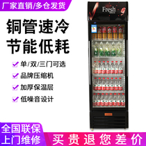  Refrigerated beverage display cabinet Commercial fresh-keeping cabinet vertical refrigerator single and double three-door supermarket large-capacity freezer beer cabinet