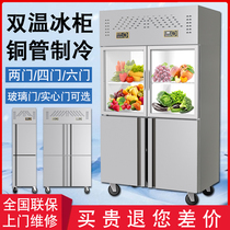  Four-door refrigerator Commercial vertical double-temperature four-door glass door fresh-keeping cabinet refrigerated and frozen kitchen six-door large freezer