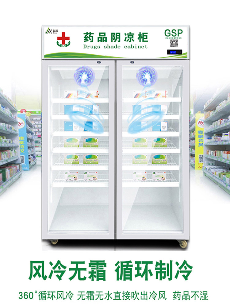 Medicine Refrigeration Cabinet Double-Door Medical Refrigeration Cabinet Refrigerator Single-Door Double-Door Triple-Door New Gsp Certified Medical Certification