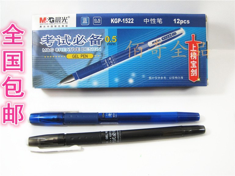   Morning light exam pen GEL PEN 1522 smooth 0 5 mm neutral pen Water-based pen signature pen