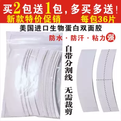US imported wig double-sided film strong adhesive power woven hair reissue waterproof sweat-proof bio-protein glue * split version