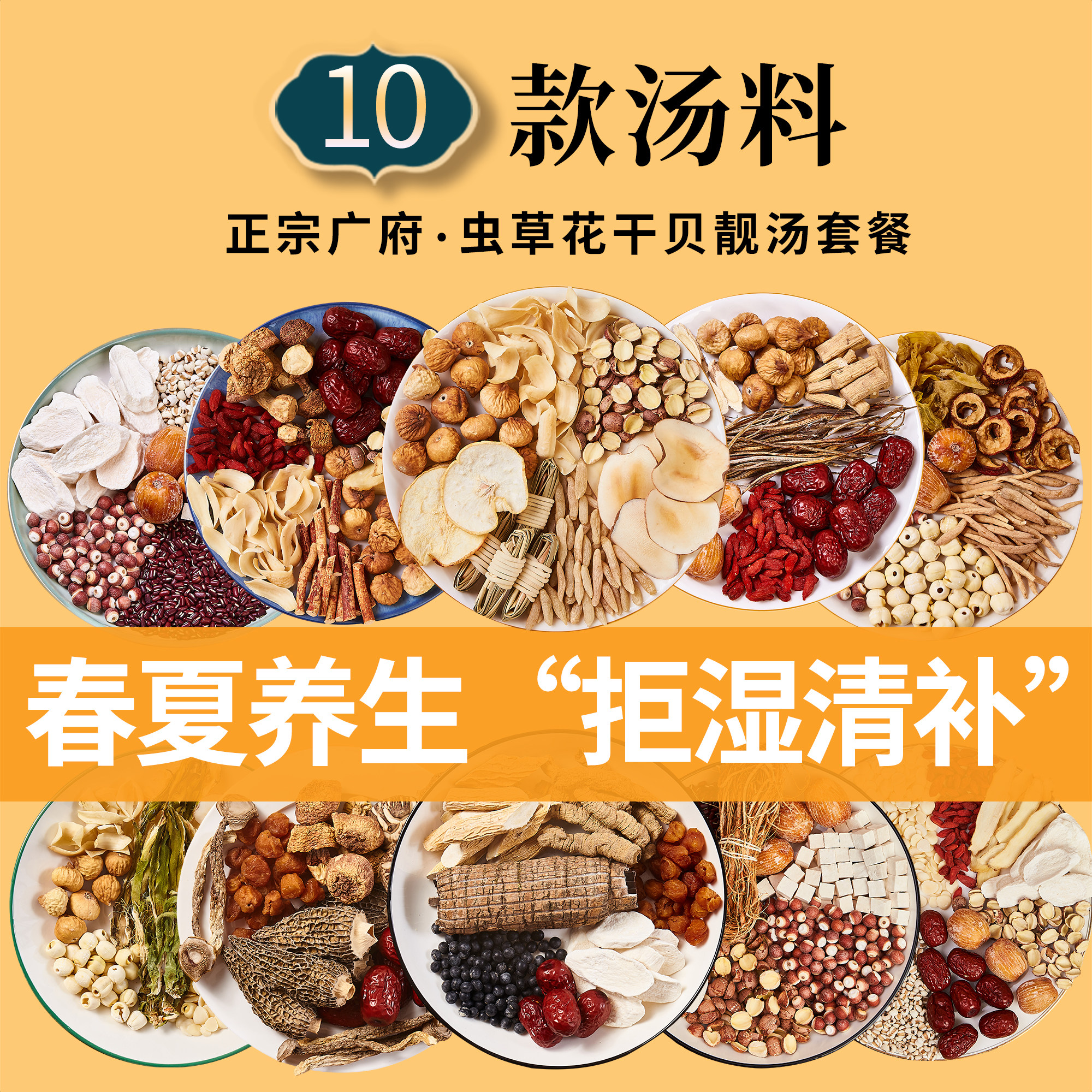スープ材料パック、滋養スープ、広東風健康保存鶏肉煮込みスープ、滋養強壮剤、薬用スープ、乾燥食品、材料、ハーブ