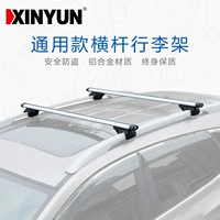 Giá đỡ hành lý trên xe thanh ngang Ruifeng S2 / S3 / S5 / GX7 Kai Chen T70X Kairui K50 / K60 giá nóc - Roof Rack gia noc xe oto