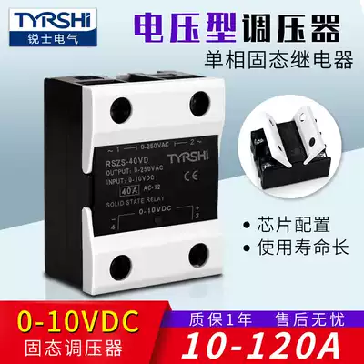0-10vdc single phase solid state relay voltage regulator RSZS-25VD SSR regulation module 10A40A