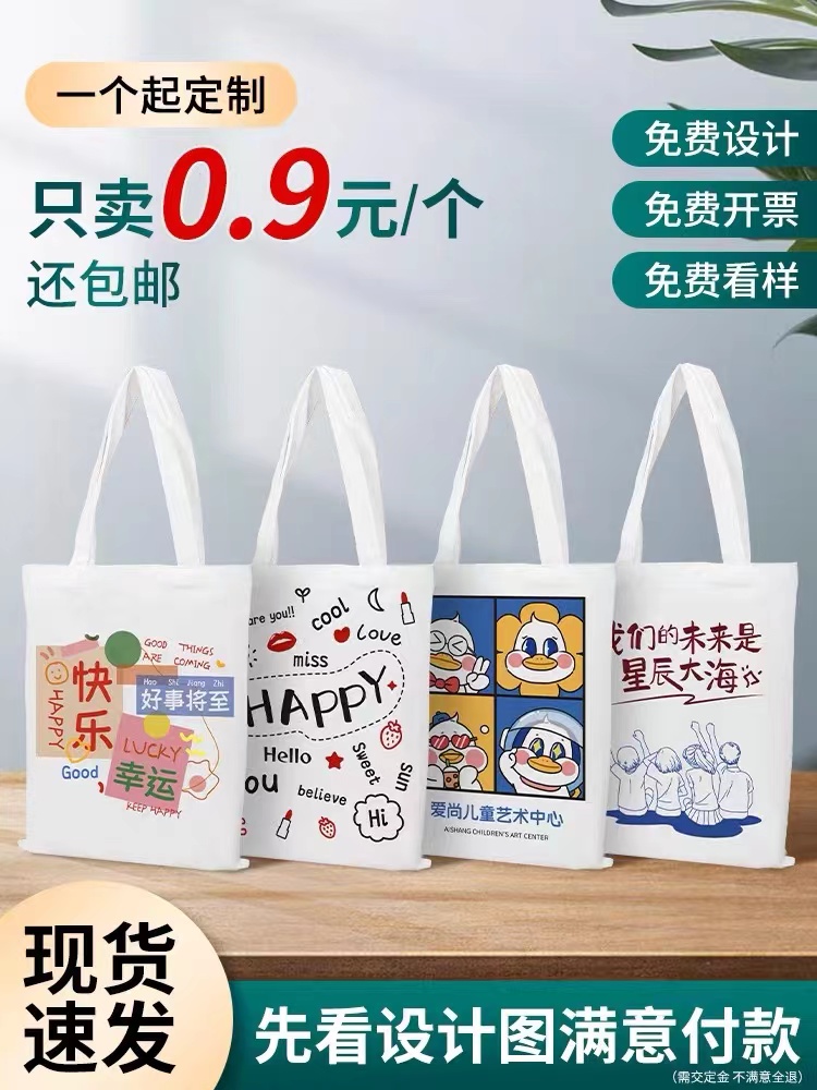 Canvas Bag Custom Logo Plus Rush Printed Handbag Non-woven Fabric Advertising made cloth bag Diy Canvas Bag-Taobao