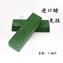 Imported wax ACE plus thickness mirror wax polishing white wax green wax polishing paste metal wax free wax