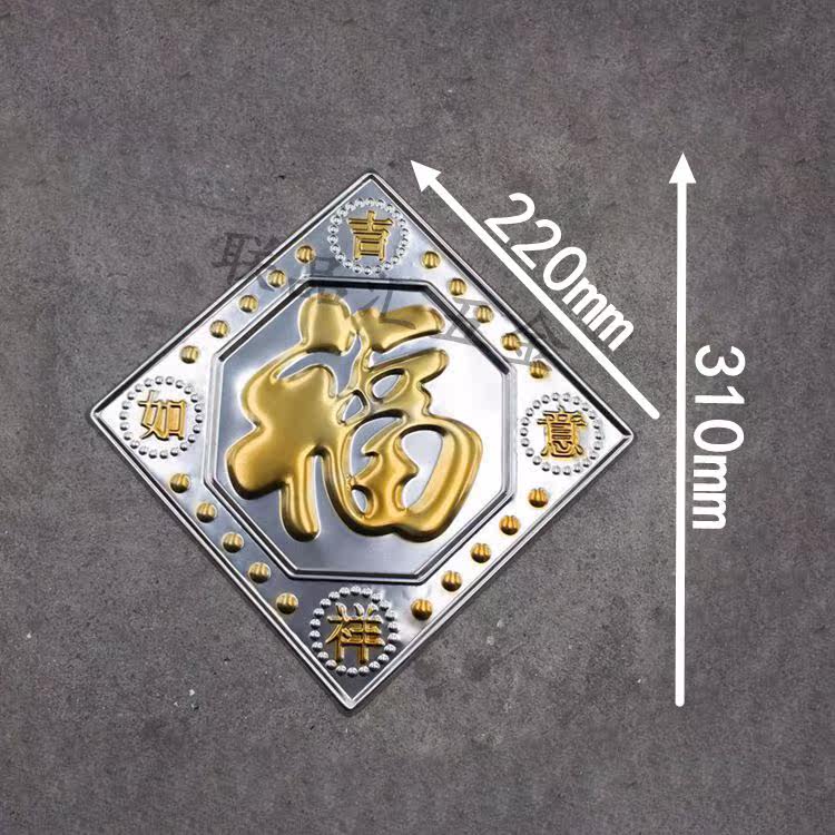 201 stainless steel auspicious Ruyi blessing plate anti-theft fence decoration doors and windows indoor and outdoor Jinfu plate decorative accessories