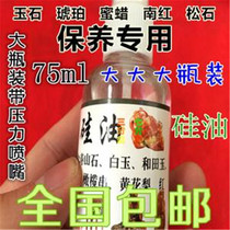 Vin Play Silicone Oil Jade Maintenance Oil Red Wood Furniture Bird Cage Olive Core Bamboo Sculpture Large Bottle 100% High Purity Care Oil