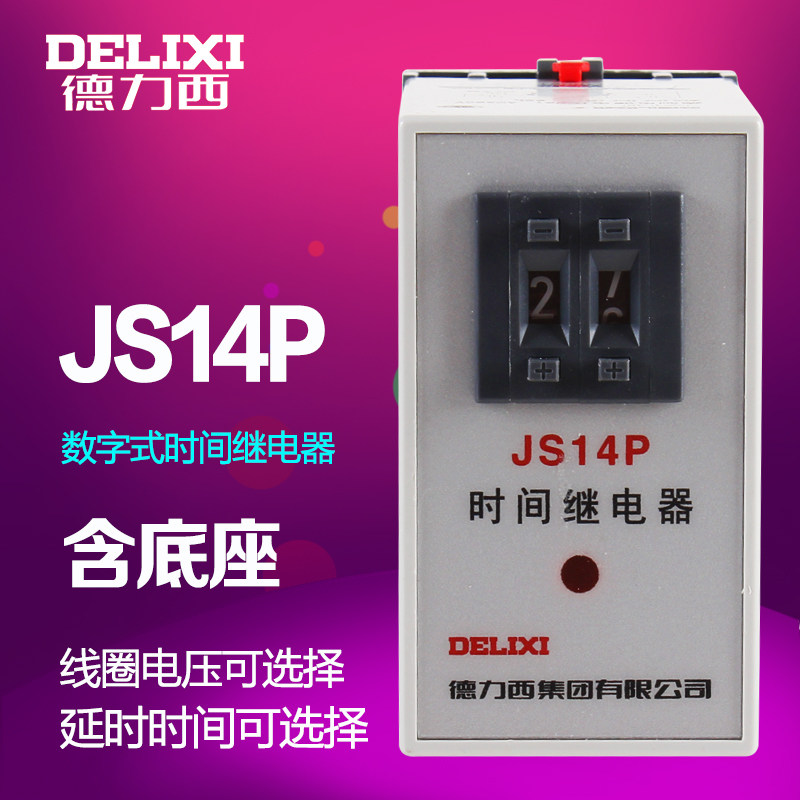 Draissey time-lapse relay Digital JS14P Two-position adjustment 24v 36vAC220V 380V
