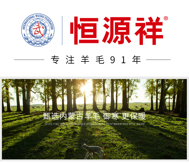 恒源祥 100%纯羊毛 男女款款流苏保暖围巾 图2