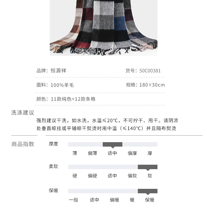 恒源祥 100%纯羊毛 男女款款流苏保暖围巾 图6