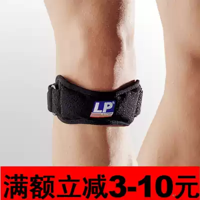 Counter LP protective gear LP781 Patella with basketball badminton knee pads Special support type pressurized running mountaineering