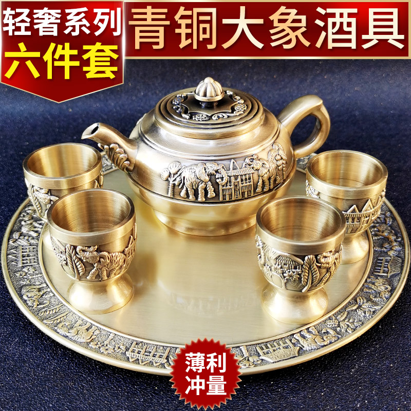Cup-like court wind high-grade spirits appliances household retro-classical creative metal elephant white wine a glass bottle