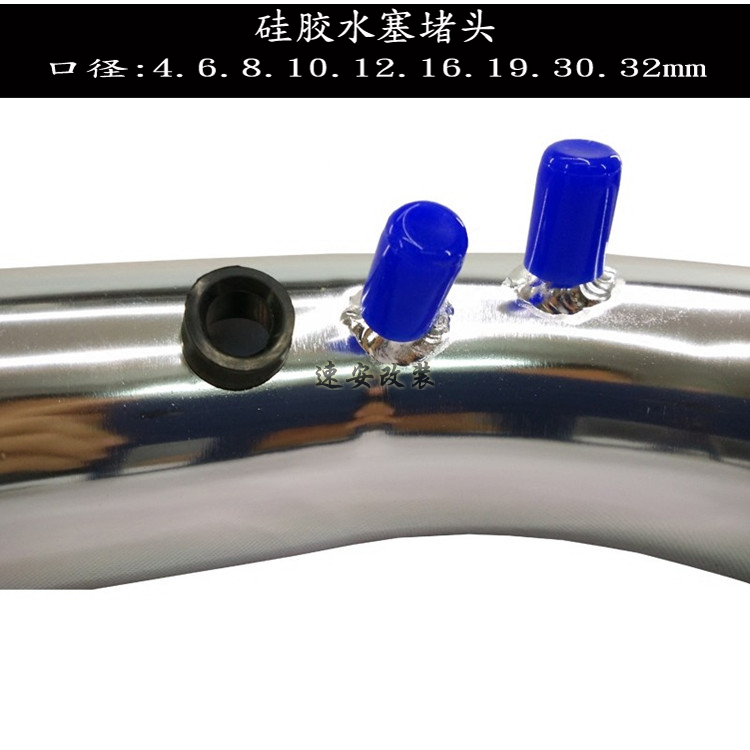 Ô tô sửa đổi đường ống nước cắm không khí thứ cấp cắm phích cắm nắp nước Silicone cắm nước - Sửa đổi ô tô dụng cụ vệ sinh xe ô tô