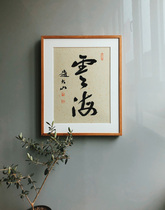 Zhao Dashans calligraphy works