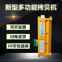 Driving remote control crane industrial wireless remote control F21 F23 F24 series program copying machine