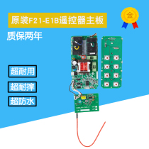 Special price original wireless driving remote control F21E1B shell hanging electric hoist remote control motherboard remote control accessories