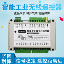 Intelligent industrial grade wireless remote control driving remote control household appliance controller remote control switch