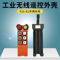 F21-E1 remote control handle housing remote control housing wireless driving remote control transmitter handle housing accessories